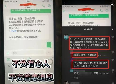 平安金最新爆料是真的吗,真相揭秘，是真是假？